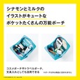 【『アイシナモロール 仕分け上手なPOUCH BOOK』(宝島社)】シナモンとミルクのイラストがキュート