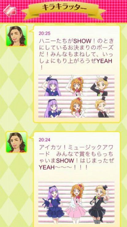 声優&AIKATSU☆STARS！】成長したステージに興奮! 「アイカツ