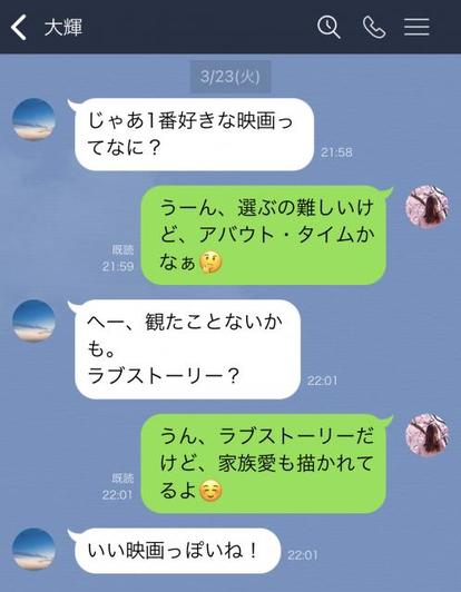 Line 気になる男性 脈あり度 を簡単チェックする方法 1 2 Mimot ミモット