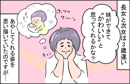 愕然 ママたちが経験した 2人目育児 の理想と現実 1 もっと考えるべきだった 1 2 ハピママ