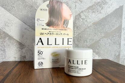 UVケアできる「ALLIEのヘアバーム」はツヤ感が出てキレイな髪色が