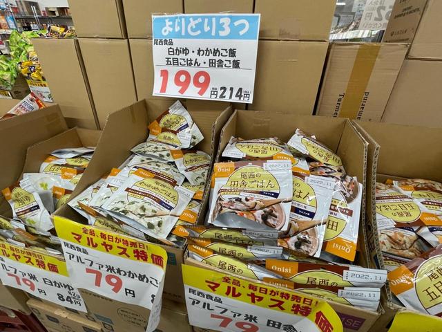 マルヤス大森町店　店内　非常食もお得！