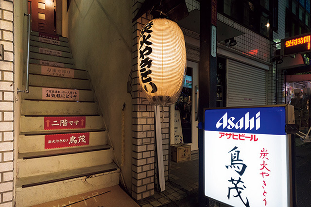炭火やきとり 鳥茂（祐天寺） 外観