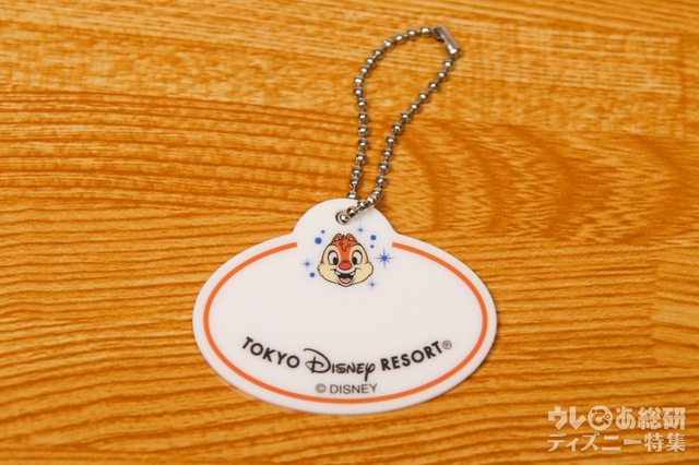 キーチェーン 3300円｜デール