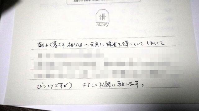 【こまもり】「購入理由や贈り先への想い」のカードを記入