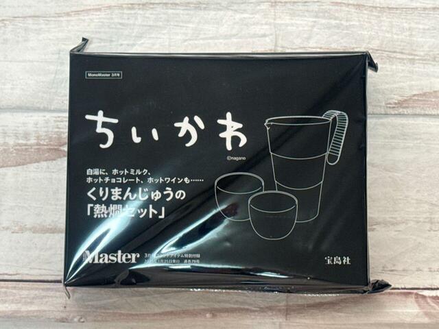 付録は「ちいかわ　くりまんじゅうの熱燗セット」