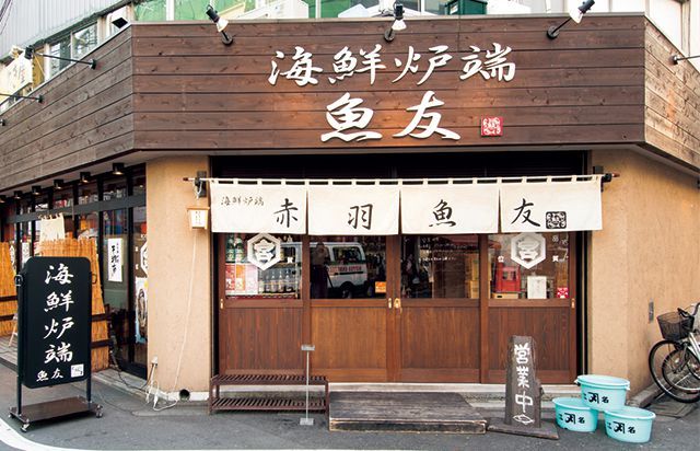 【魚】炭火焼・炉端焼がうまい店／【赤羽】海鮮炉端 赤羽魚友　店舗外観