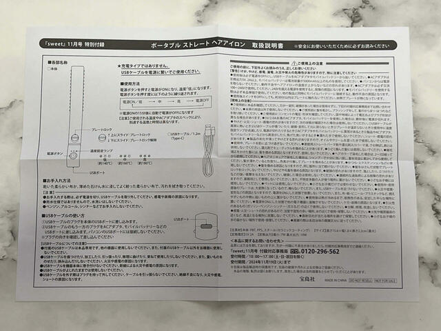 付属の説明書にはよく目を通しておきましょう!