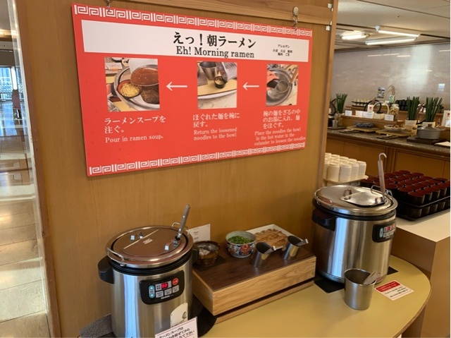 朝カレーと朝ラーメンがあるのは嬉しい!