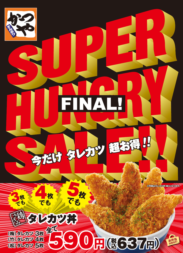 SUPER HUNGRY SALE!!