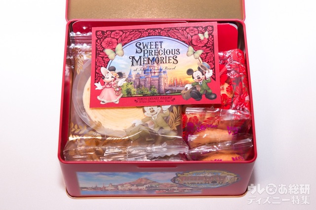 【アソーテッド・スイーツ】1500円