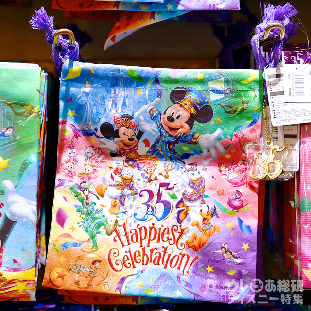 きんちゃく 800円