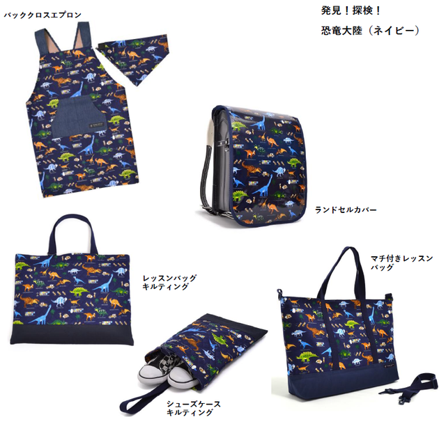 「発見！探検！恐竜大陸」シリーズ（ネイビー）