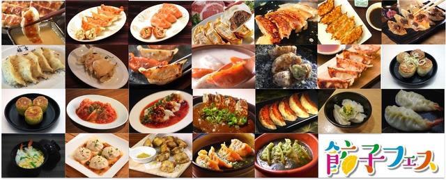 「餃子フェス OSAKA 2017」