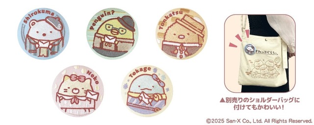 【すみっコぐらし×郵便局】「刺繍缶バッジ」700円/全5種類のうち何が当たるかはお楽しみの刺繍缶バッジ