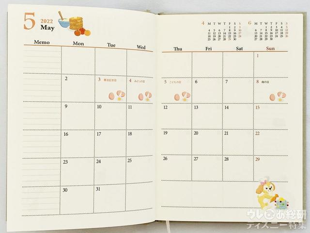 ダッフィー&フレンズの手帳2022