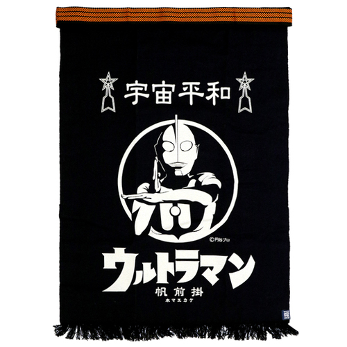 「前掛け」画像は公式サイトより