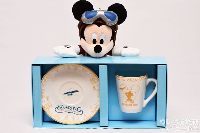 スーベニアカップ＆ソーサー「マゼランズ」