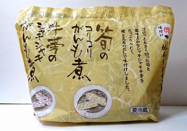 横山食品　素材を楽しむ がんも煮セット　170g×6枚　978円