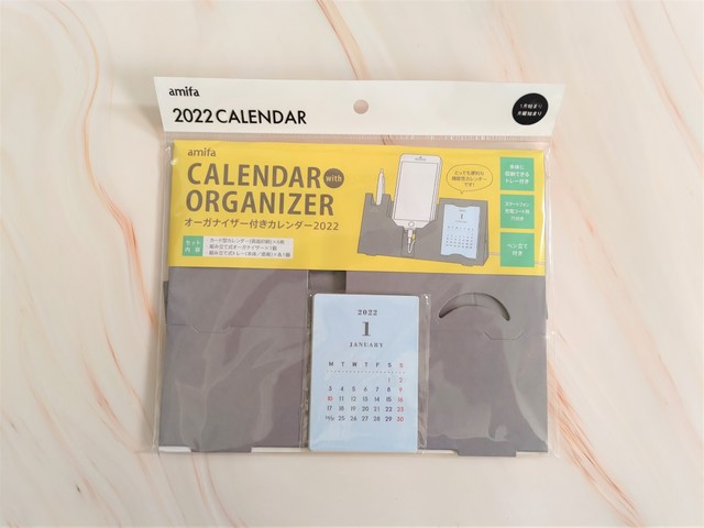 【セリア】オーガナイザー付きカレンダー2022