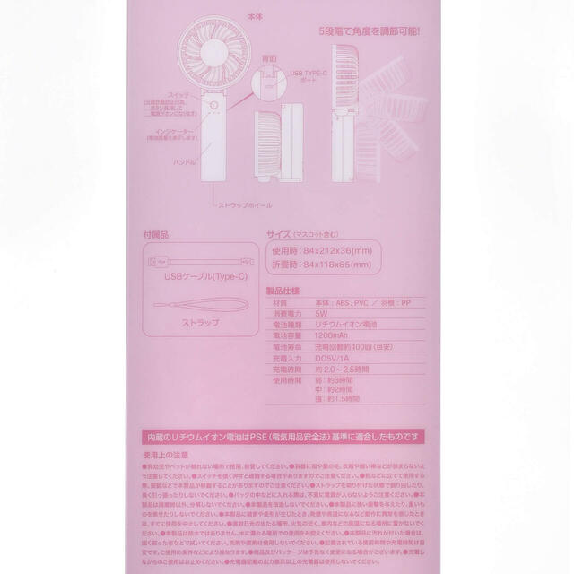 ハンディファン Disney Cool Goods 4,000円