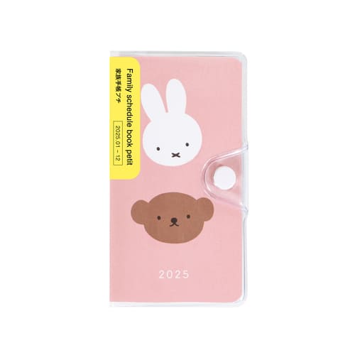 【ハンズのおすすめ手帳2025】クツワ　ミッフィー家族手帳　プチ　836円