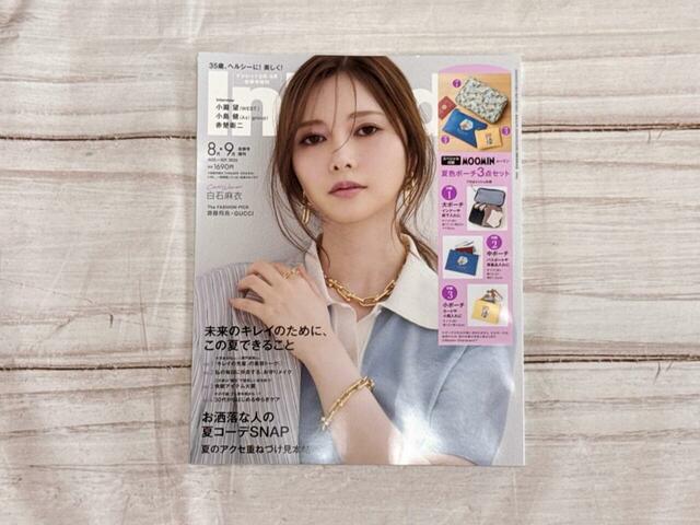 白石麻衣さんの表紙が目印!