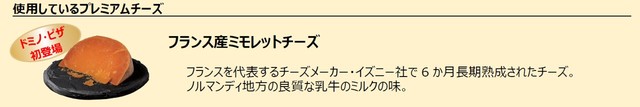 ワールド10チーズ・クワトロ
