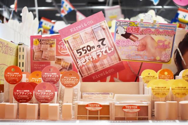 「キラキラドンキ ダイバーシティ東京 プラザ店」(ドン・キホーテ)