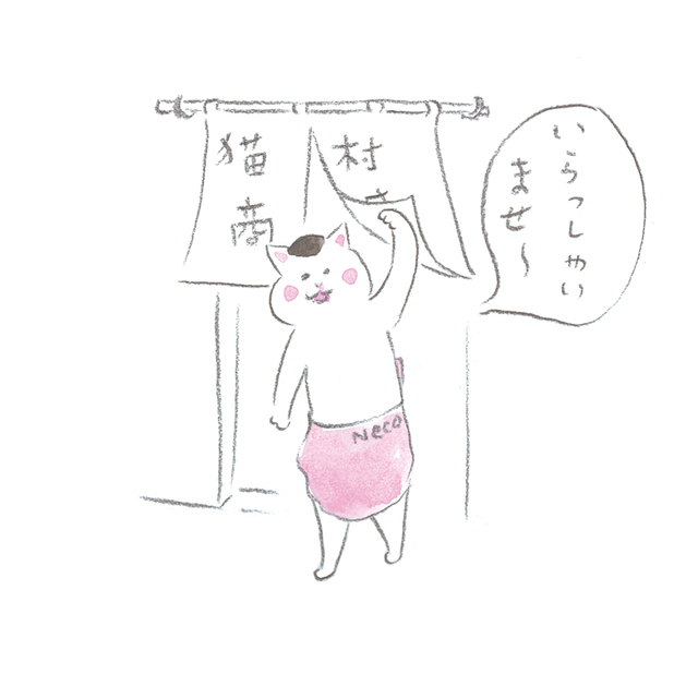 ＜後半＞猫村商店：日本一有名な猫の家政婦「きょうの猫村さん」の雑貨も登場！