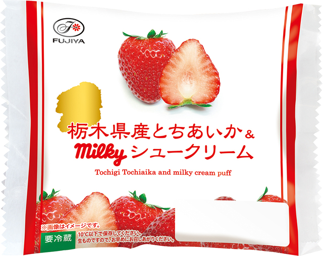 栃木県産とちあいか&ミルキーシュークリーム