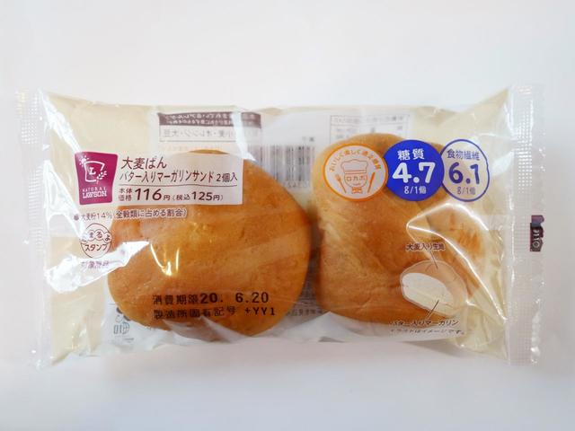 「大麦ぱん(バター入りマーガリンサンド)2個入」ローソン・ナチュラルローソン