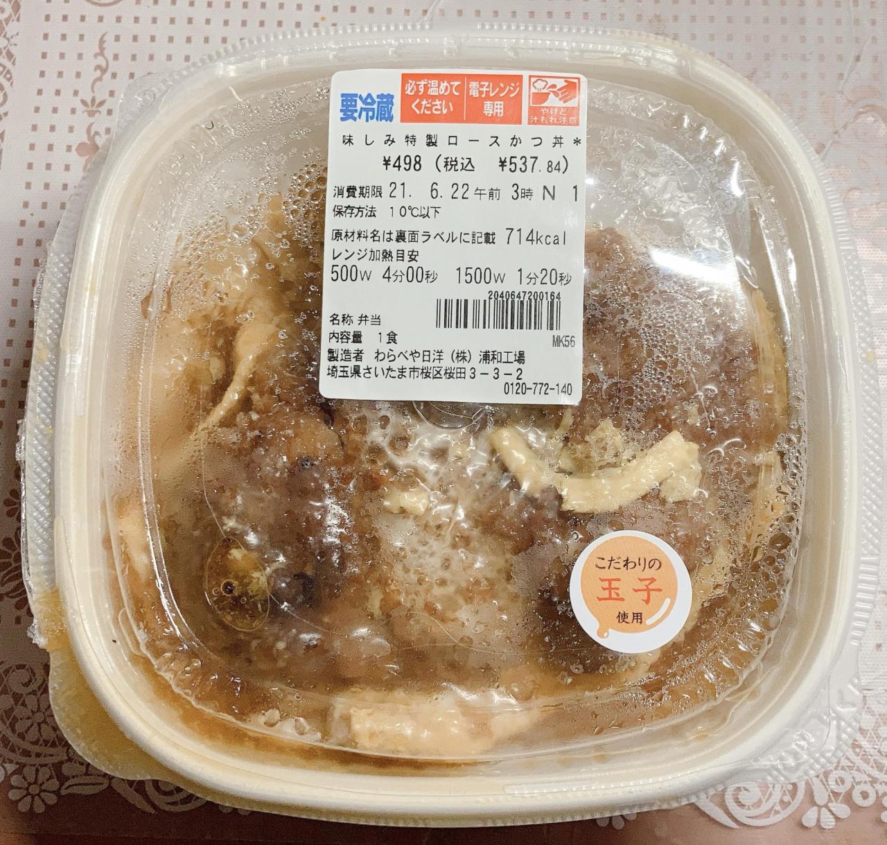 カツ丼出品 銀座梅林】カツ丼の具 180g×2食入×8袋(L6482)【サクワ】 | 銀座梅林