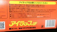 【おかずポテサラ】調理対応ポリ袋として有名な商品は「アイラップ」です