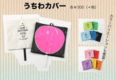 この人気アイテム、全カラーがが期間限定（2018年12月2日まで）で150円＋税だそうですよ！