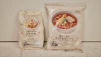 【ローソンのラーメンチャーハン神セット】シンプルなパッケージ