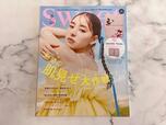 【sweet2023年8月号】表紙は青空が映える、美しい新木優子さんです♡付録「Samantha Thavasa（サマンサタバサ）ミッキー＆ミニーデザイン貴重品収納ポーチセット」