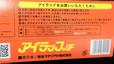 【おかずポテサラ】調理対応ポリ袋として有名な商品は「アイラップ」です