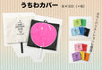 この人気アイテム、全カラーがが期間限定（2018年12月2日まで）で150円＋税だそうですよ！