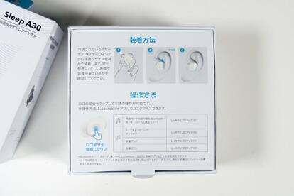 Ankerの「睡眠用イヤホンの最新型」を試してみた。 ノイキャンが搭載し
