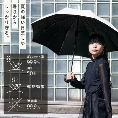 長傘派へ。マーナの「触れずにたためる晴雨兼用」新作が45gも軽くなっ