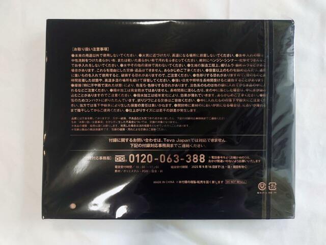 裏面には注意事項について記載あり