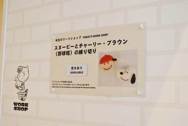 スヌーピーとチャーリーブラウンの練りきり作り体験