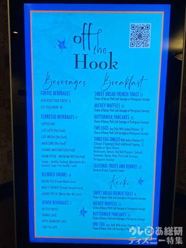 アウラニの情報案内