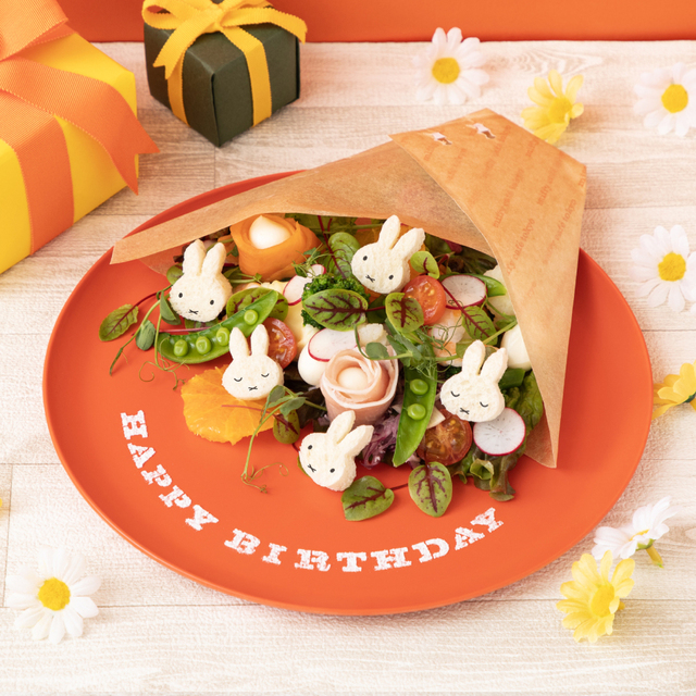 「ミッフィーのバースデーブーケサラダ」＜税込1,790円＞【「miffy café tokyo」にミッフィーのバースデーメニューが登場】