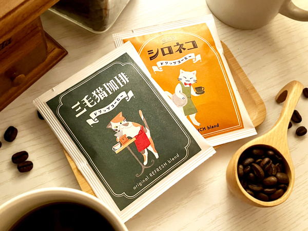 猫店主のレトロ喫茶／ドリップコーヒー第2弾