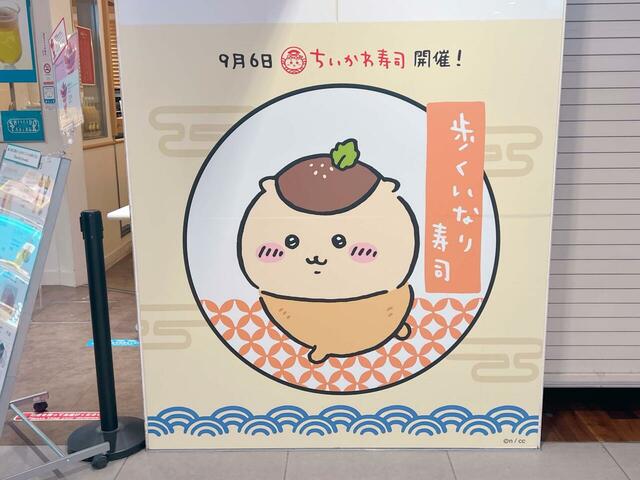 歩くいなり寿司のくりまんじゅう。小さな手足がたまらなくキュート!