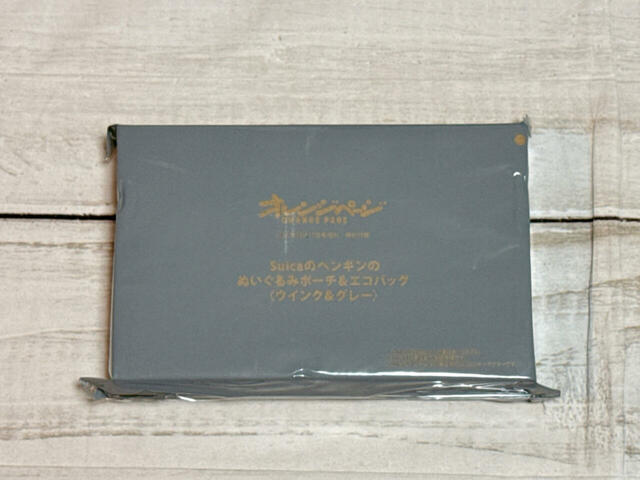 特別付録「Suicaのペンギンのぬいぐるみポーチ&エコバッグ<ウインク&グレー>」