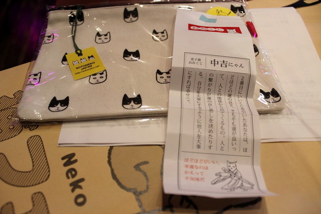 結果は“中吉にゃん”。ポーチもお買い上げ！