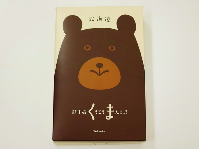 「新千歳くうこうまんじゅう」（株式会社わかさいも本舗）